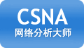 CSNA���������ʦ