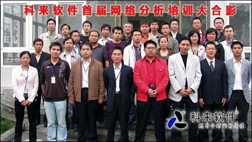 首届安徽网络分析技术培训圆满成功