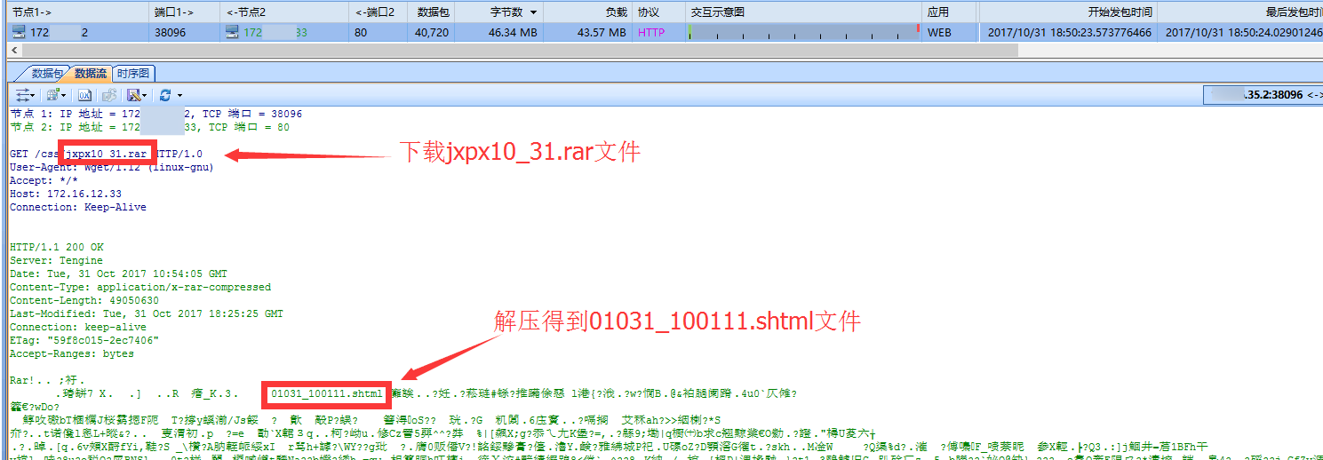 如何分析入侵门户网站的攻击行为