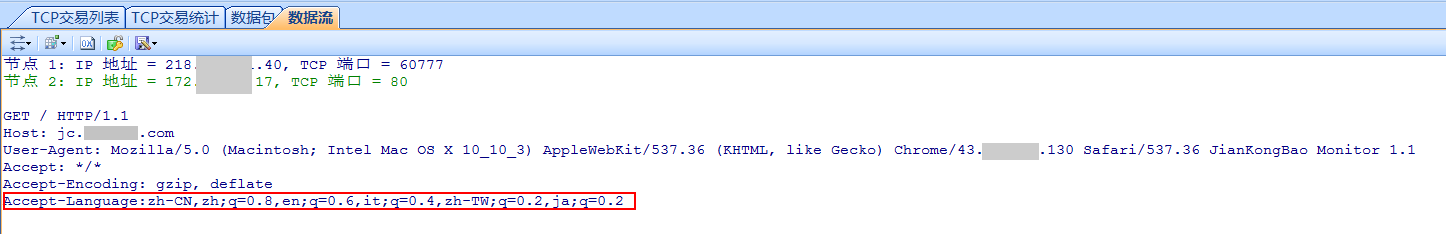 如何发现并防范“隐蔽式”CC攻击