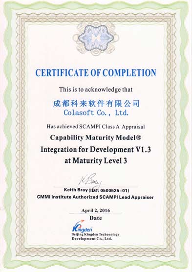 科来再获国际认可通过CMMI3认证